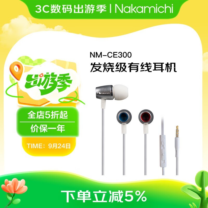 NAKAMICHI NM-CE300ʱػ