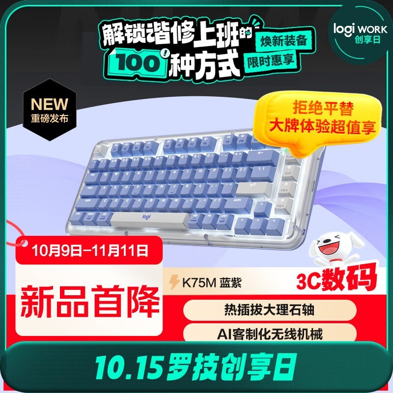 罗技 ALTO KEYS K75M