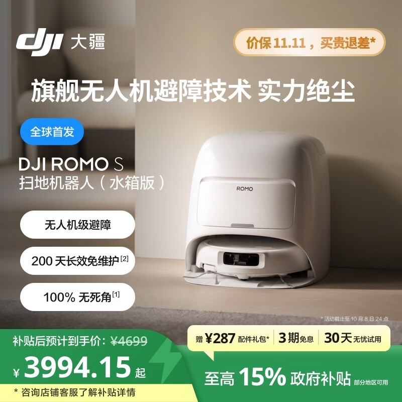 ��ROMO Sɨ�ػ�����ˮ���