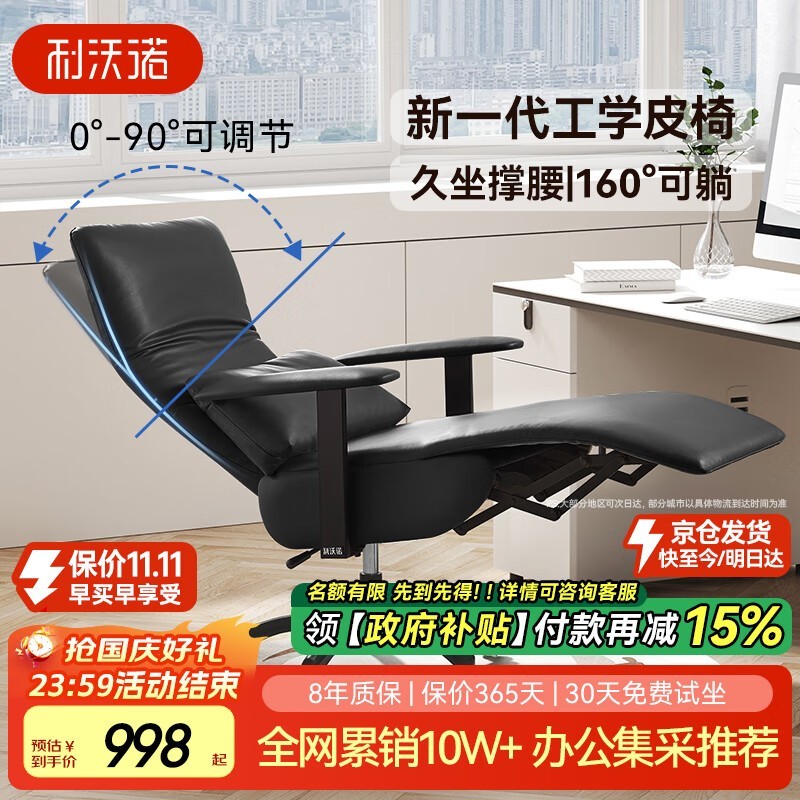 利沃诺E30真皮老板椅989元