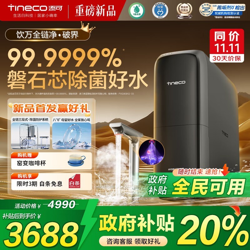 Tineco����ȫ����2200G����һ���