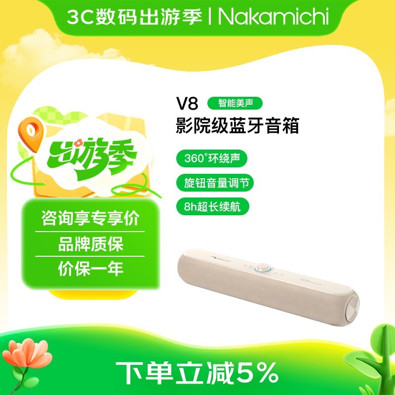 NakamichiеV8쾩ػݣ