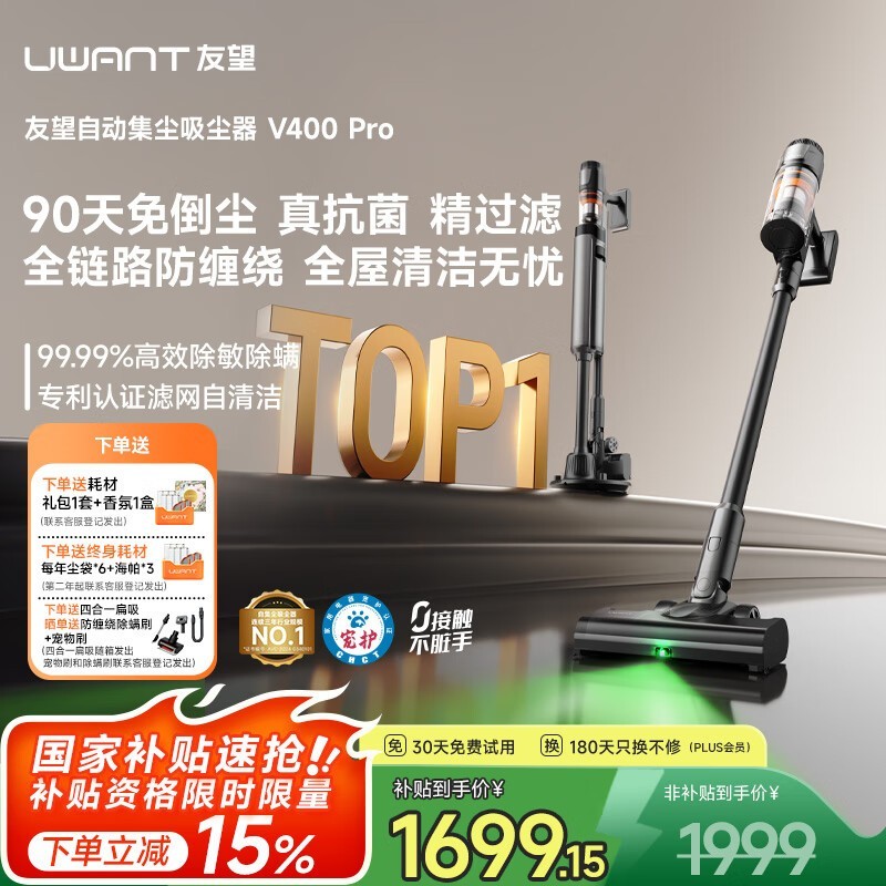 UWANT V400Pro�Լ���������
