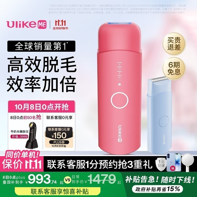 Ulike ME����ʯ��ë��979Ԫ