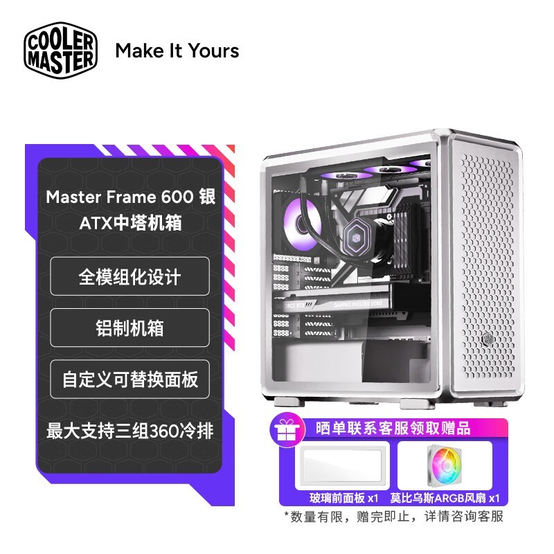 �������� MasterFrame 600 ATX