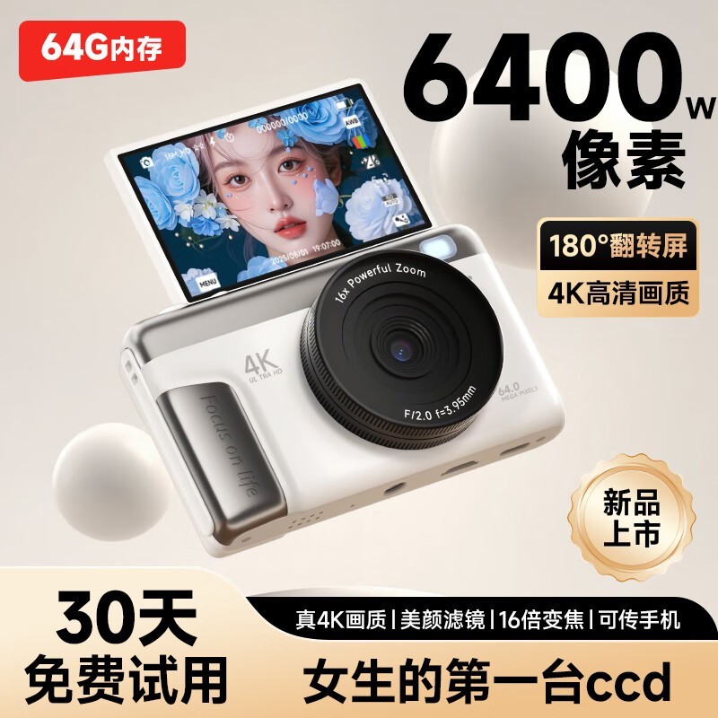 �ü��Ƿ�ת��ccd�������������368Ԫ