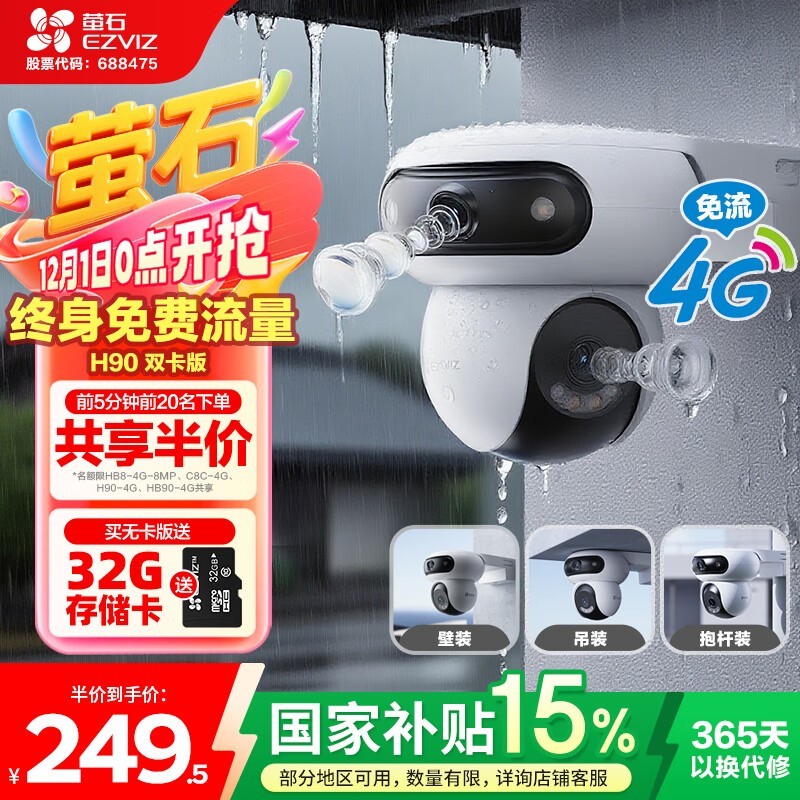 өʯħH90ͷػݵ249Ԫ