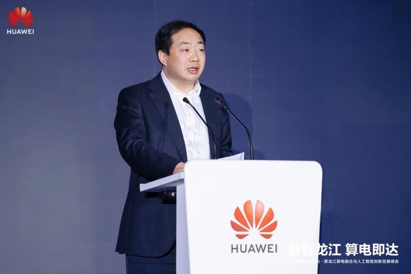 算电融合筑底座 华为全栈技术激活龙江数智新动能