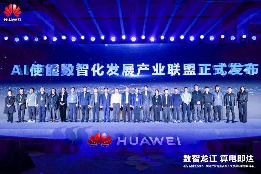 Ϊй2025ں˹ܴ·չɹٰ