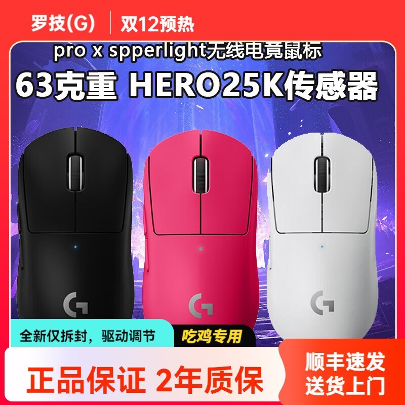 罗技狗屁王二代猛男粉无线鼠标促销