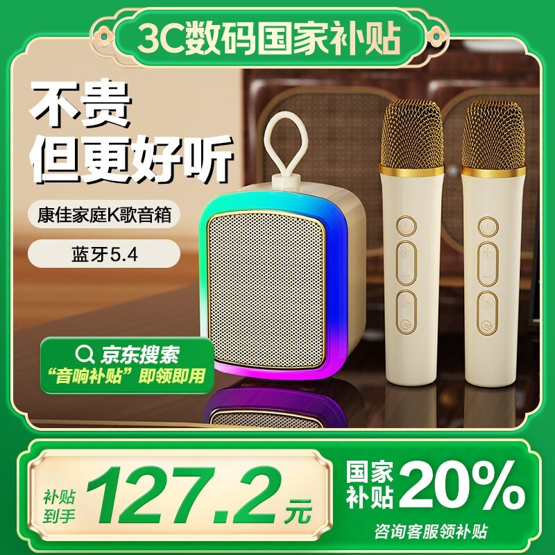 康佳KK9双麦KTV音响套装69元抢