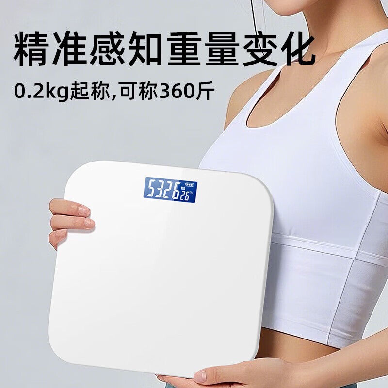 家用智能体重秤大优惠!精准耐用,到手仅 16.9 元