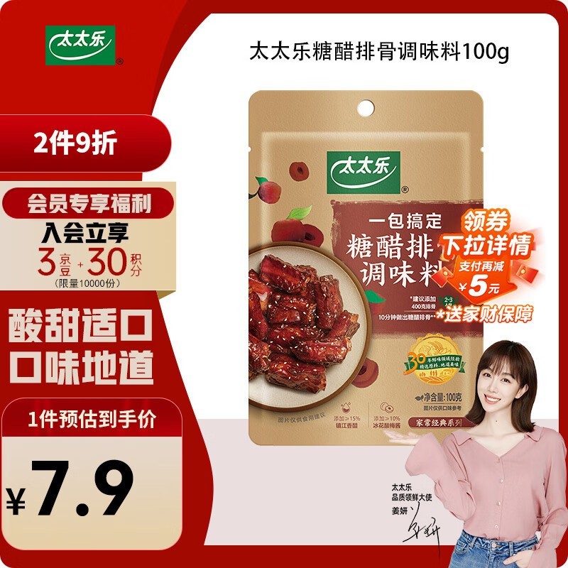 ̫̫100gǴŹǸϵζϣֽ7.9Ԫ