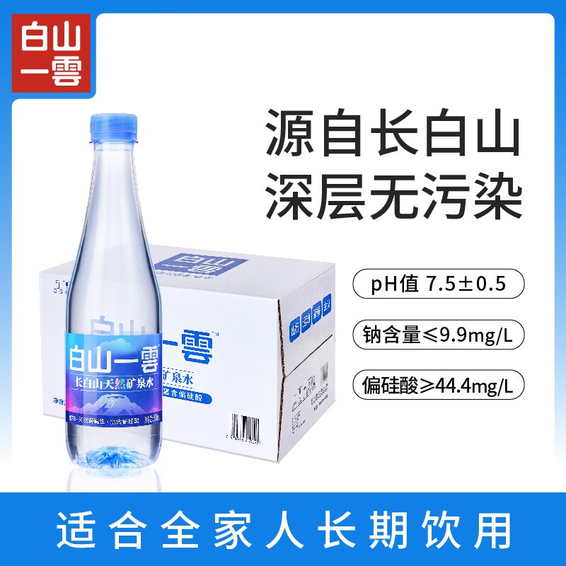 白山一云矿泉水500mL×24瓶整箱,满100减46仅54.9元