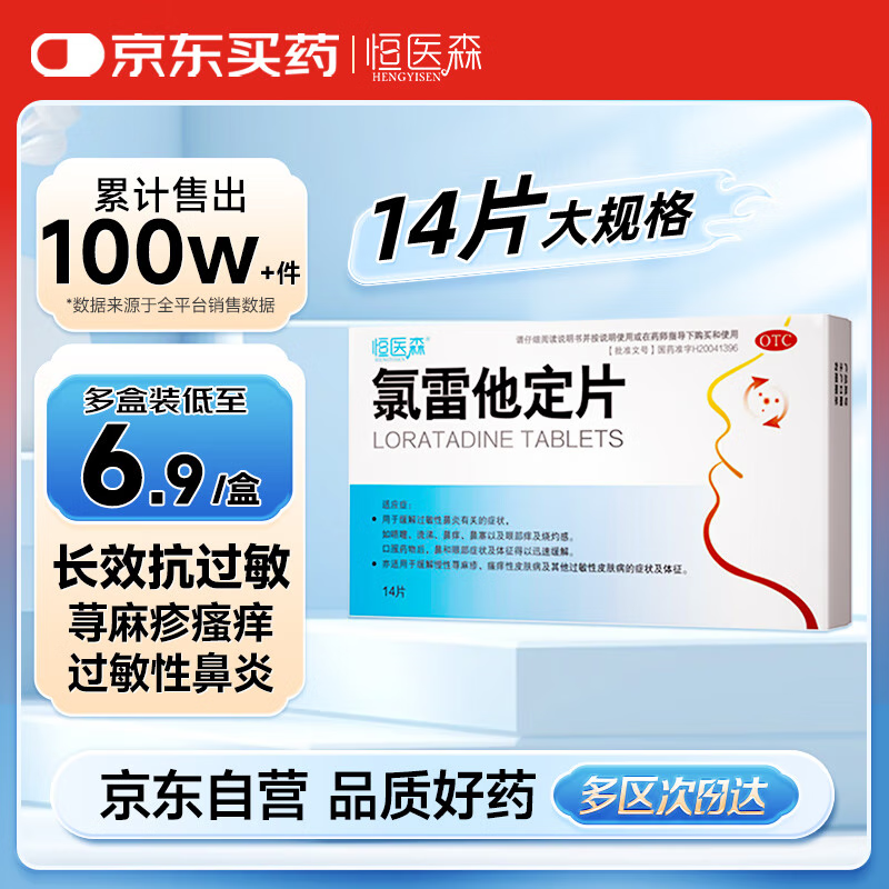 ҽɭƬ14Ƭװֽ7.9ԪԿ