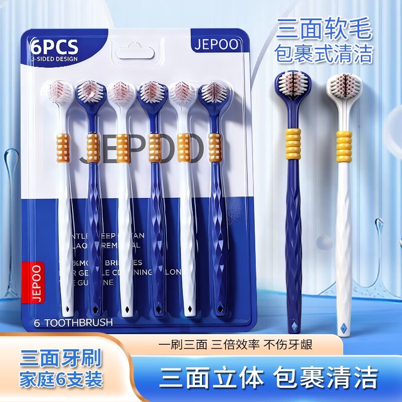 Jepoo成人三面软毛牙刷6支装,满39减30后仅3.99元