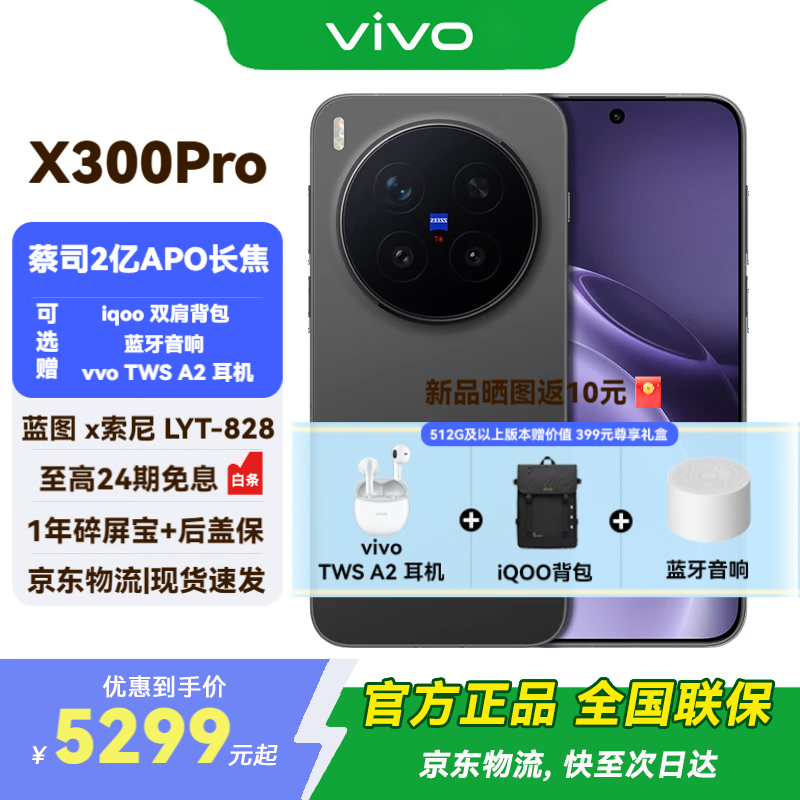vivo X300 Pro 5GƷһ