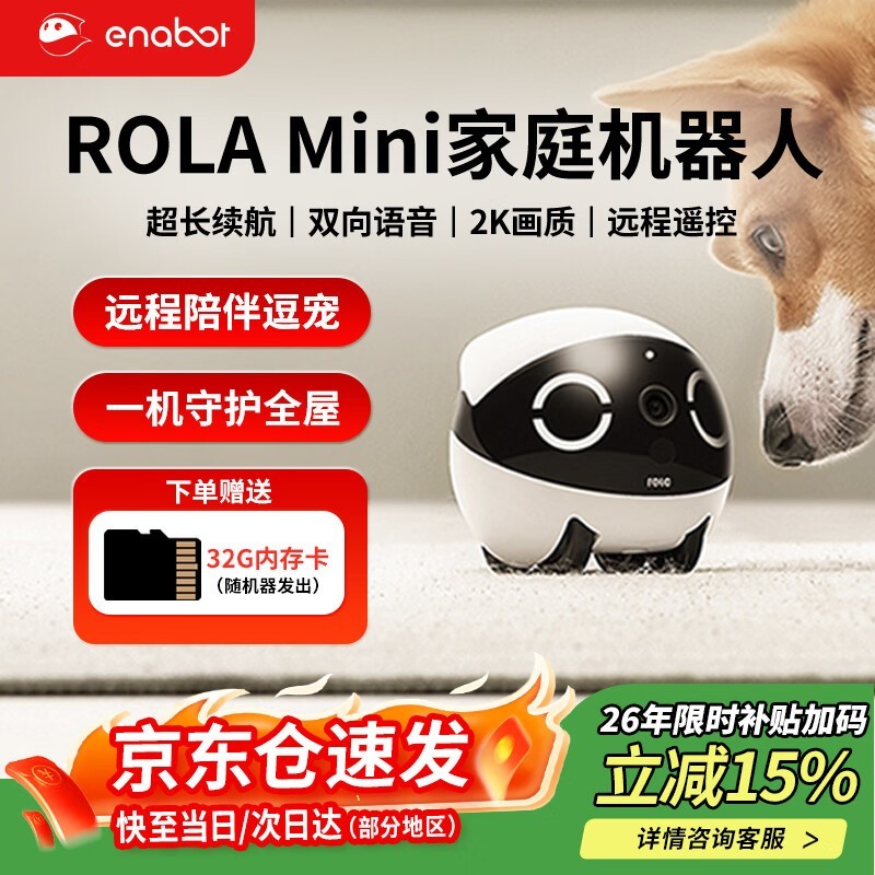 Enabot��֮�ƶ���������974Ԫ