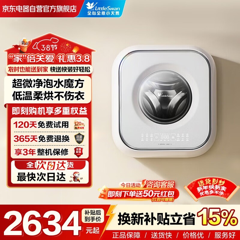 С���С����2.0����ϴ�»���ʱ�ػ�