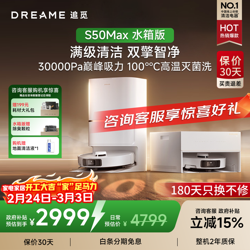 ׷��S50 Maxɨ��һ���