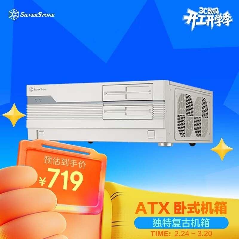 银昕复古ATX卧式机箱京东优惠低至694元