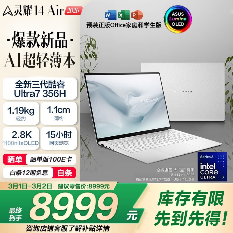 ��˶��ҫ14 Air 2026��ƷԤԼ������8899Ԫ