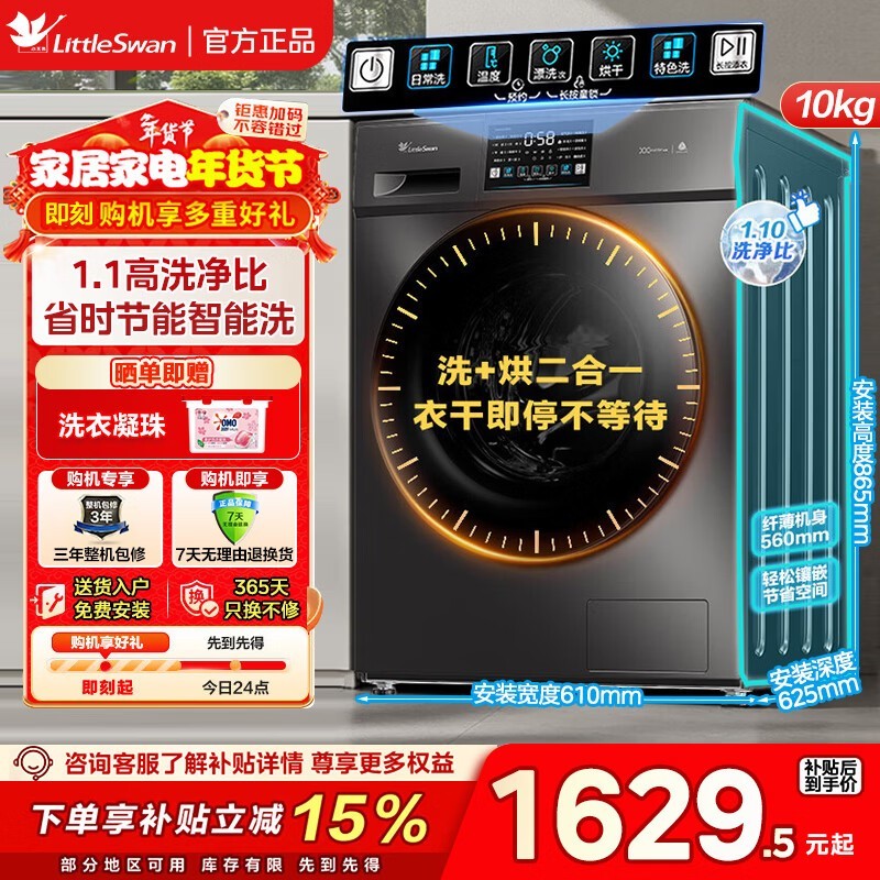 С���TD100V23PROϴ��һ���1555Ԫ