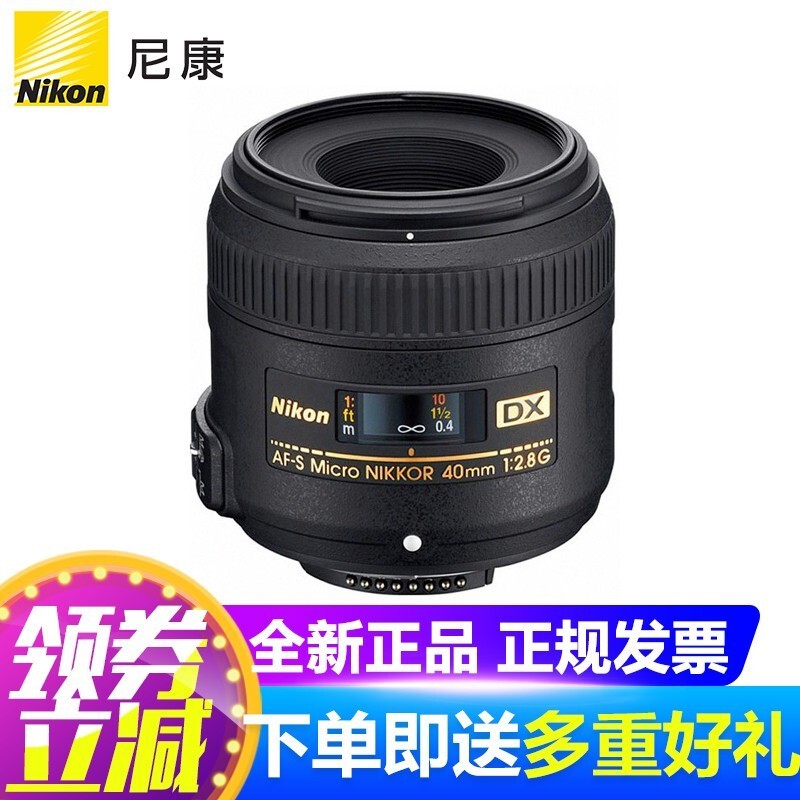 尼康（Nikon） 尼康(Nikon) 原装/尼康卡口半幅40/2.8G DX 微距镜头 展现细节利器 半幅40/2.8G DX微距 标配