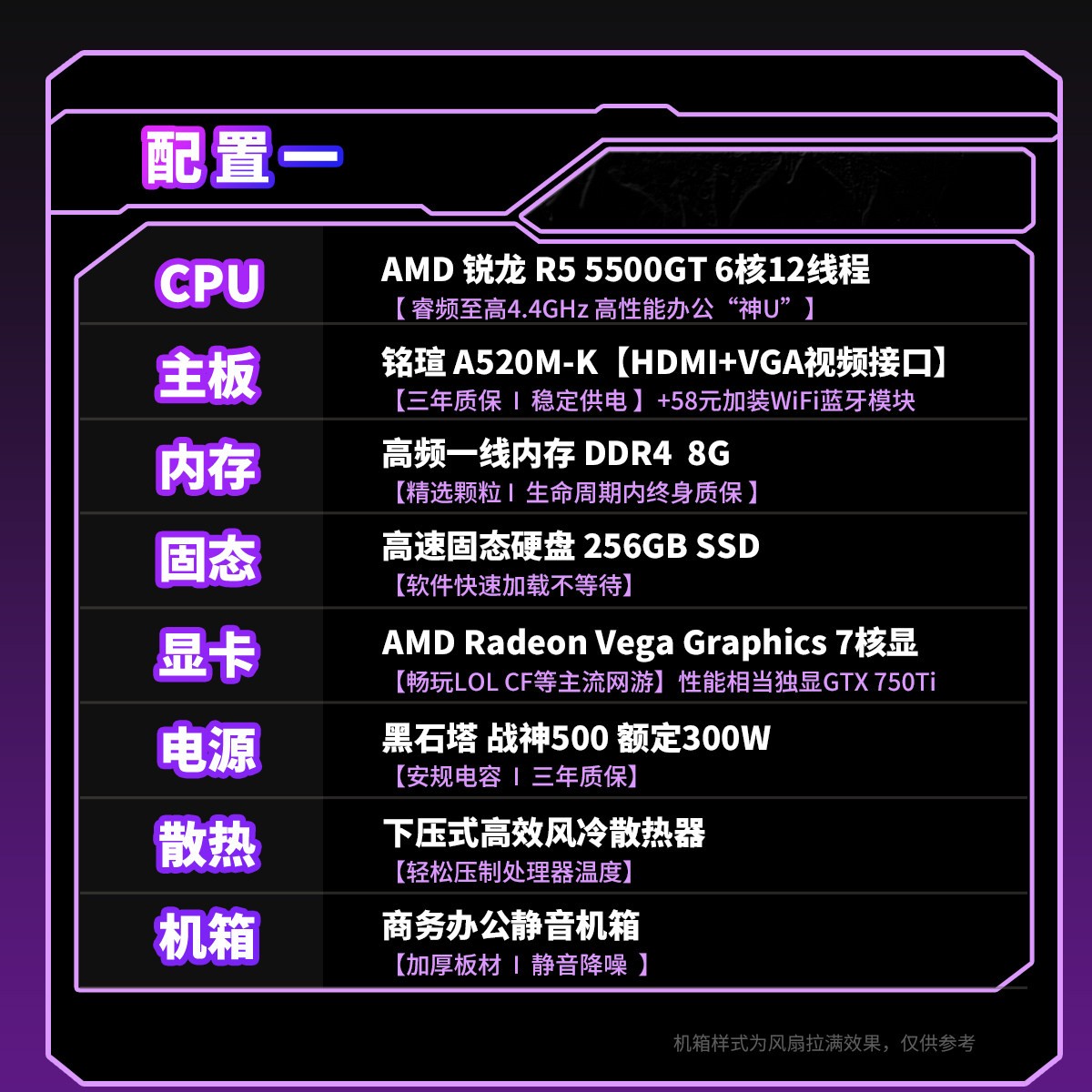 铭瑄 锐龙R5 5600GT办公台式机整机家用网课学习设计财务出纳表格电商客服组装电脑AMD主机