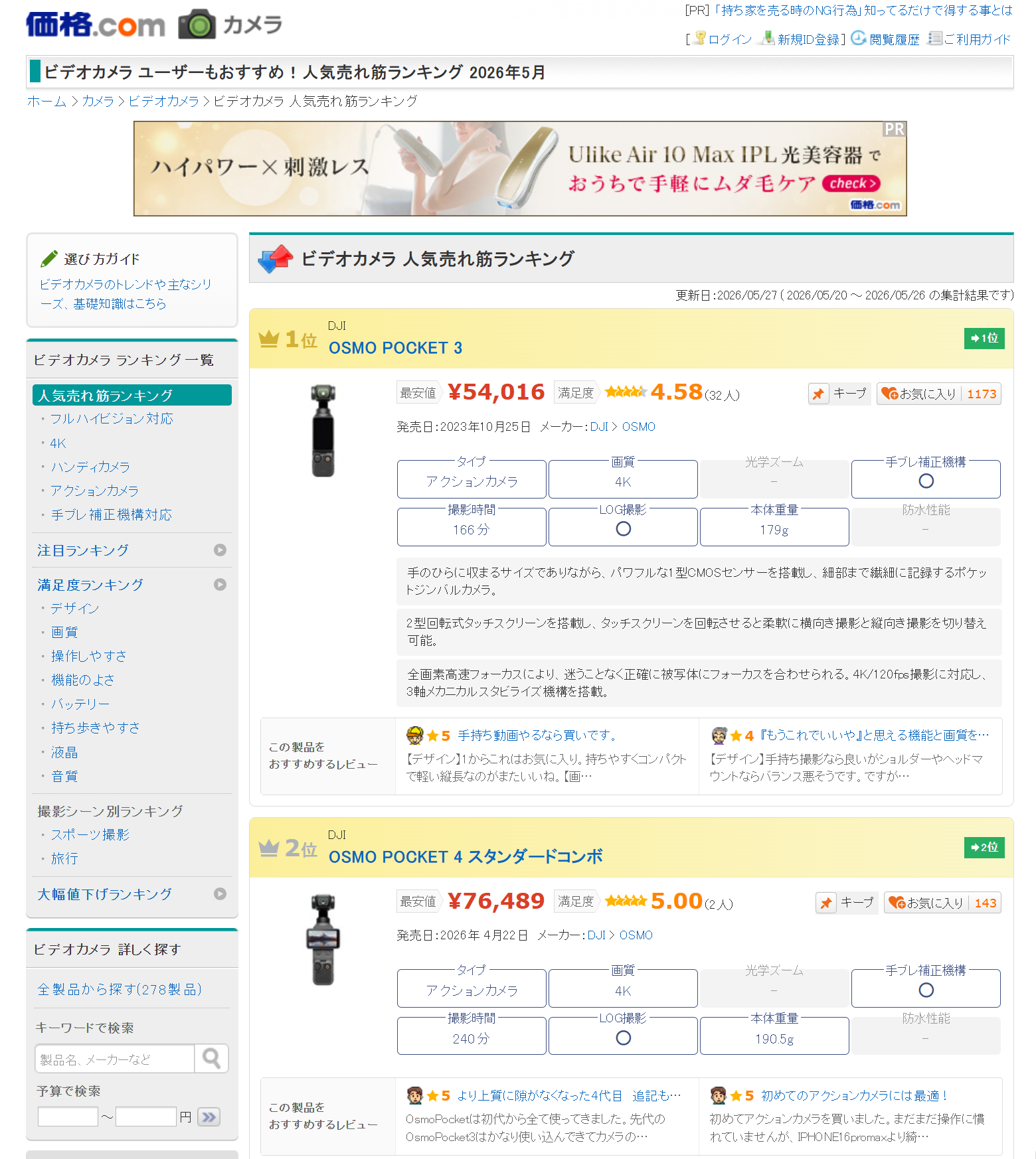 ���ձ���Ƶ�����ռ���72.5%��Pocket4����9������21.5%�ݶ�