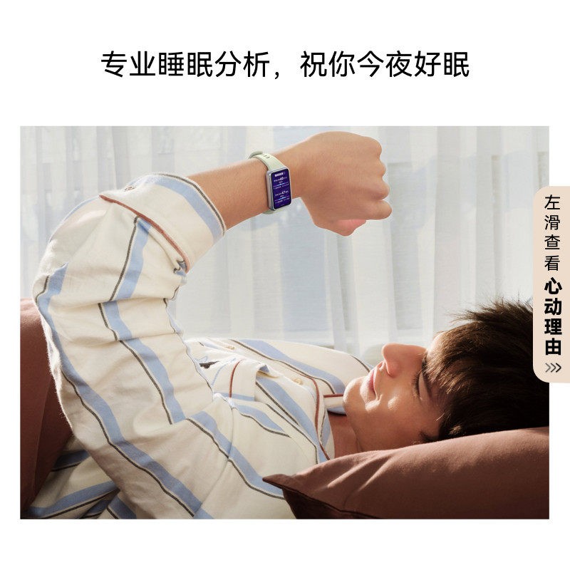 华为 手环 11 NFC版 智能手环