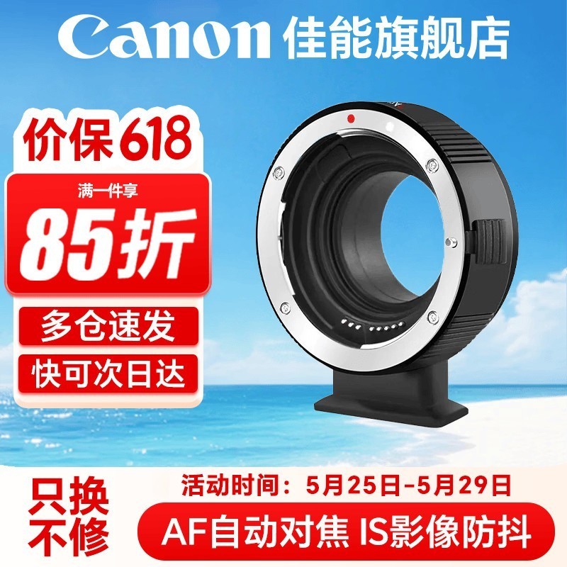 佳能（Canon） EF-M卡口适配器微单转接环+EF50 1.8小痰盂适用于M200 M50 M6 七工匠EF-M转接环 官方标配 晒单享豪礼