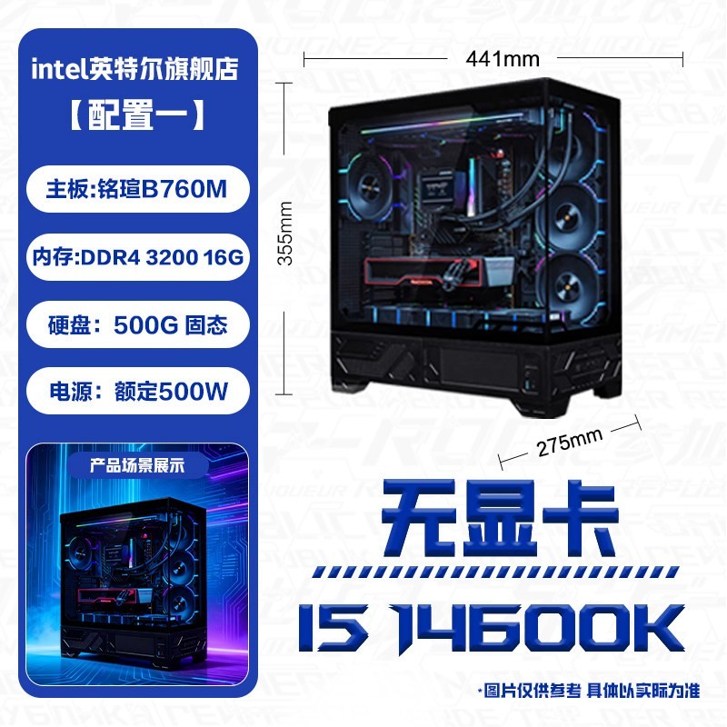 英特尔 [国补15%]intel官方旗舰店270K/14600KF/5070/5060瓦尔基里VK03黑色DIY主机台式组装三角洲行动游戏电脑整机