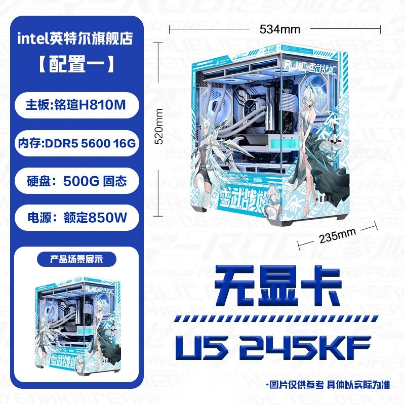 英特尔 华硕吹雪姬白彗星DIY主机台式组装三角洲行动游戏电脑整机245KF/13400TEF/14600KF/5070/5060Ti
