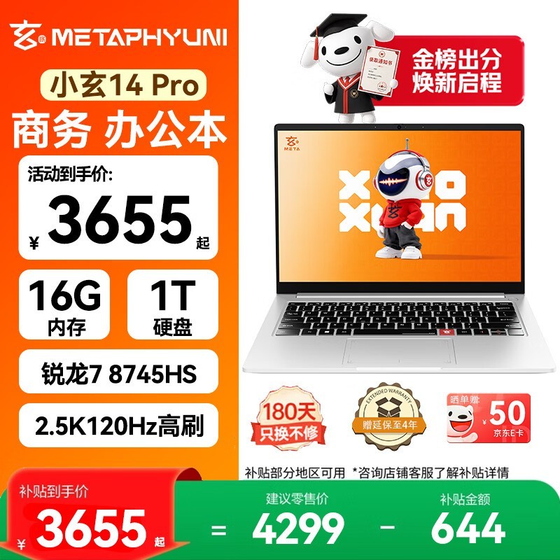 ����С�� 14Pro ��ɫ�ʼǱ��Żݵ��� 3627.39 Ԫ
