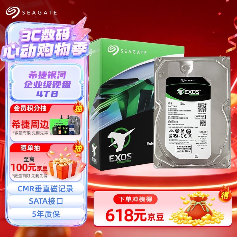 ϣ�� ����Exos 7E10 4TB 7200ת 256MB SATA��ST4000NM000B��