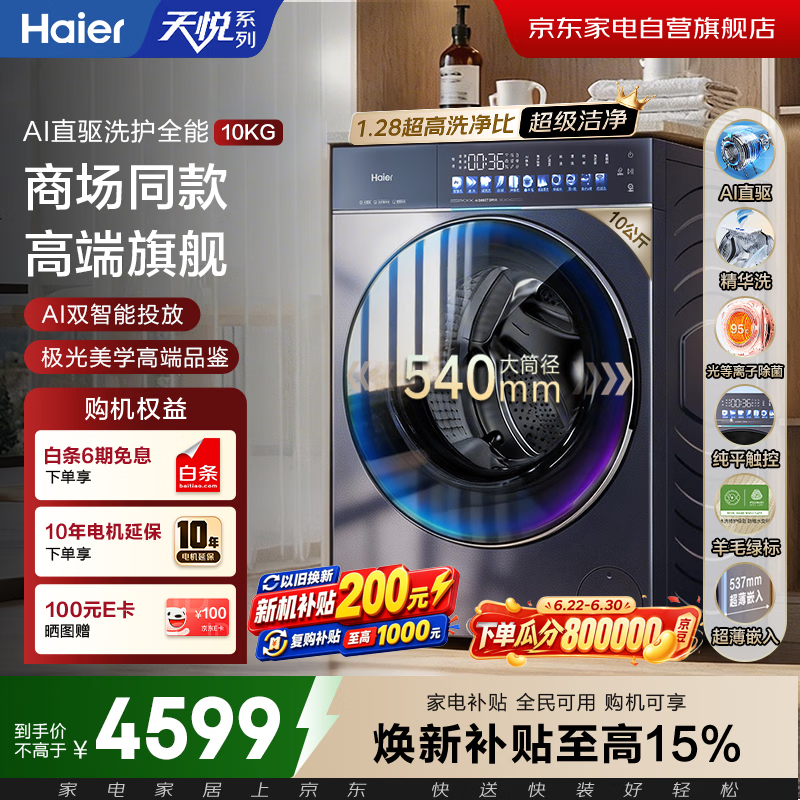 ��������ϴ��һ��������ּ۵���4410.96