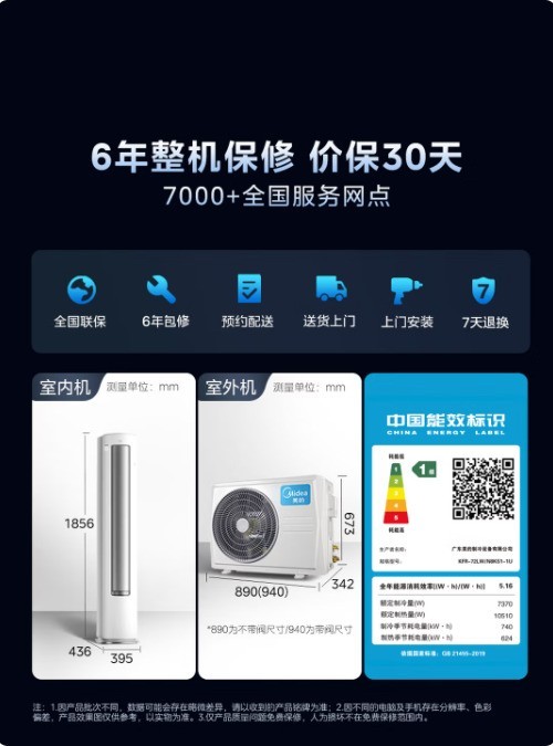 柜机空调哪个牌子制热效果好省电?2026年五款高能效3匹柜机推荐
