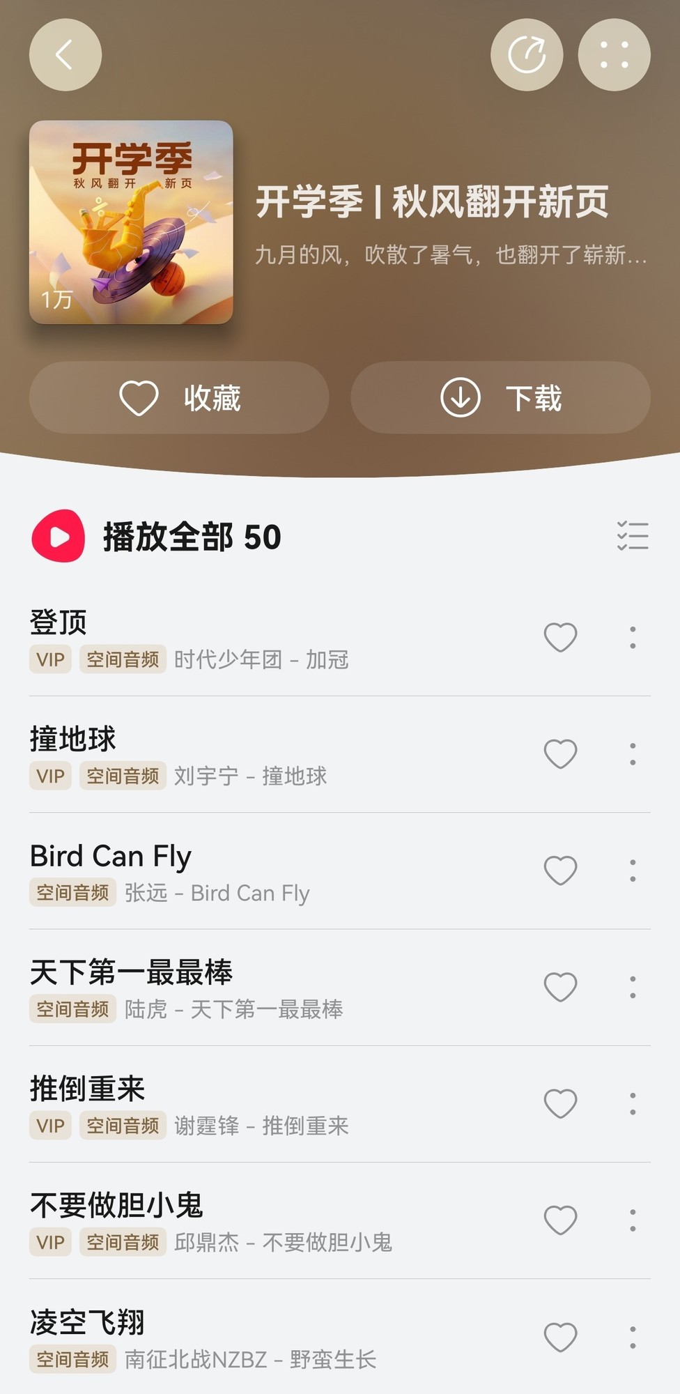 学生老师新学期买会员享折扣:华为教育优惠订阅会员低至7.9元/月