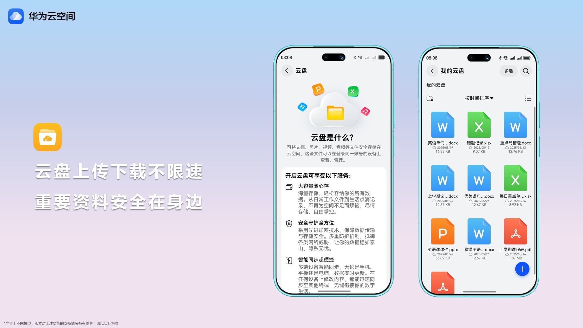 学生老师新学期买会员享折扣:华为教育优惠订阅会员低至7.9元/月