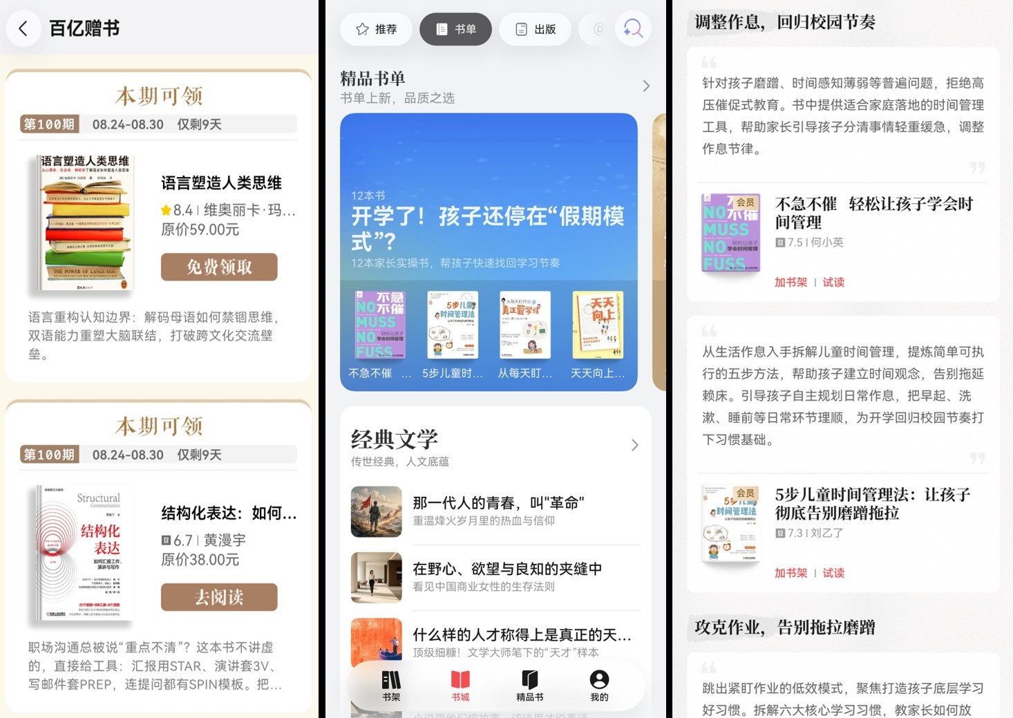 学生老师新学期买会员享折扣:华为教育优惠订阅会员低至7.9元/月