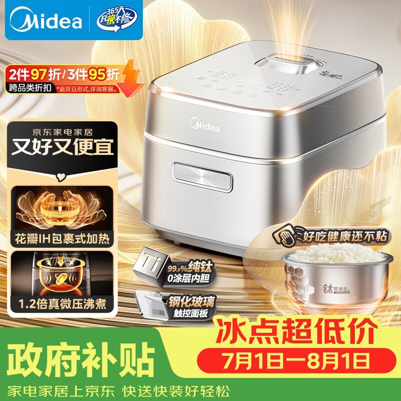 ���Ļ���IH�緹��3Lֱ��