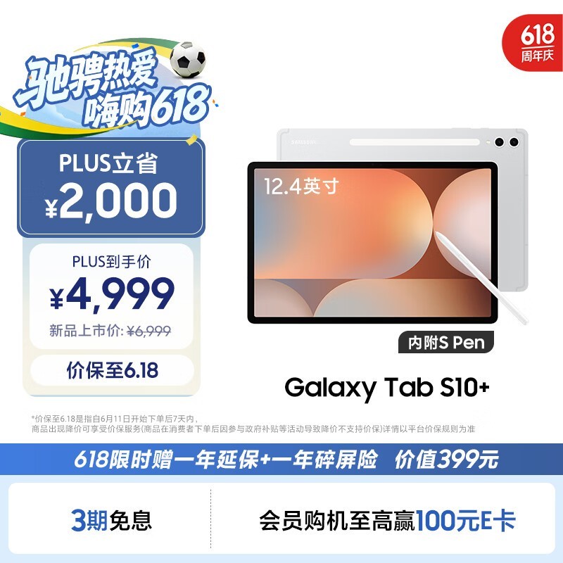 ���� Galaxy Tab S10+(12GB/256GB/WiFi��)