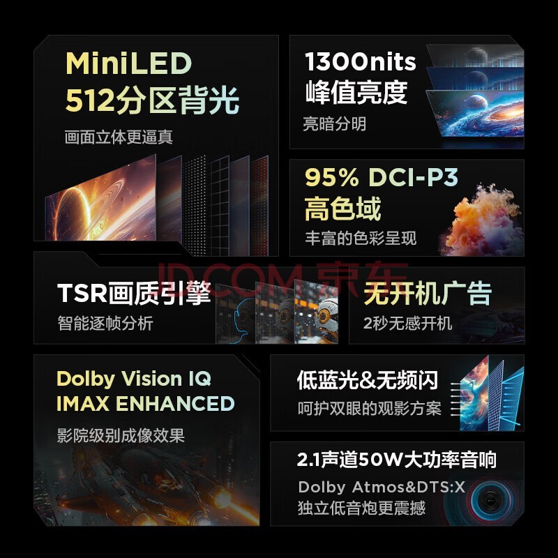 雷鸟 家电65英寸鹤6 Pro24款 MiniLED电视机4K超高清智能液晶平板电视机无开机广告65英寸一级能效 65英寸