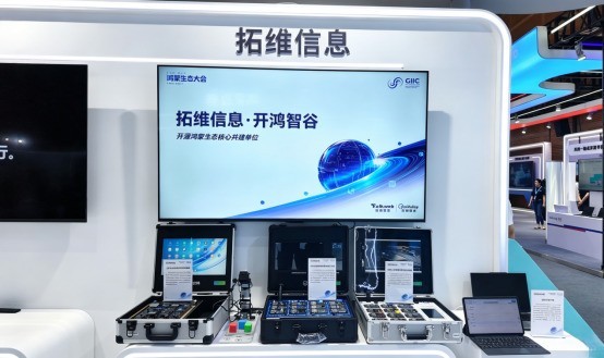 2026鸿蒙生态大会正式发布“鸿图计划”