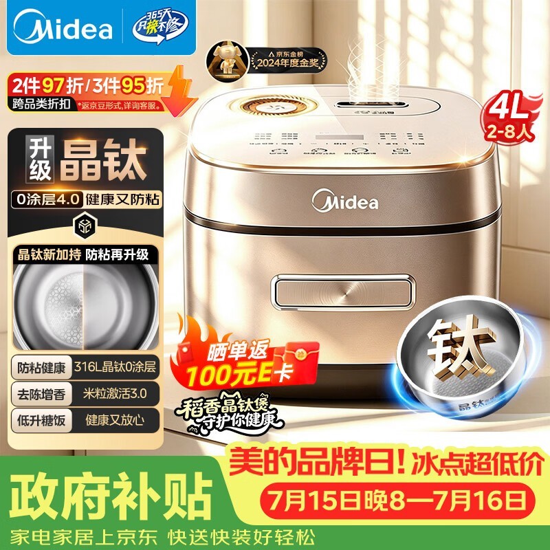 ����4��IH�緹��ֱ�������ֽ�419Ԫ