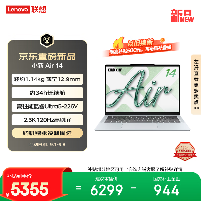 ����С��Air14����������������6288Ԫ