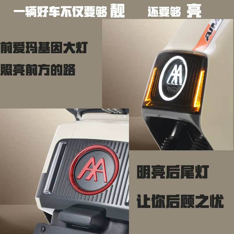 爱玛辉腾24版电动摩托2599元
