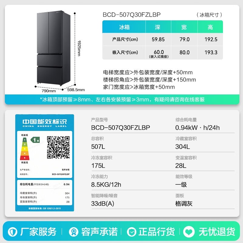 容声糖多多507L法式冰箱特惠