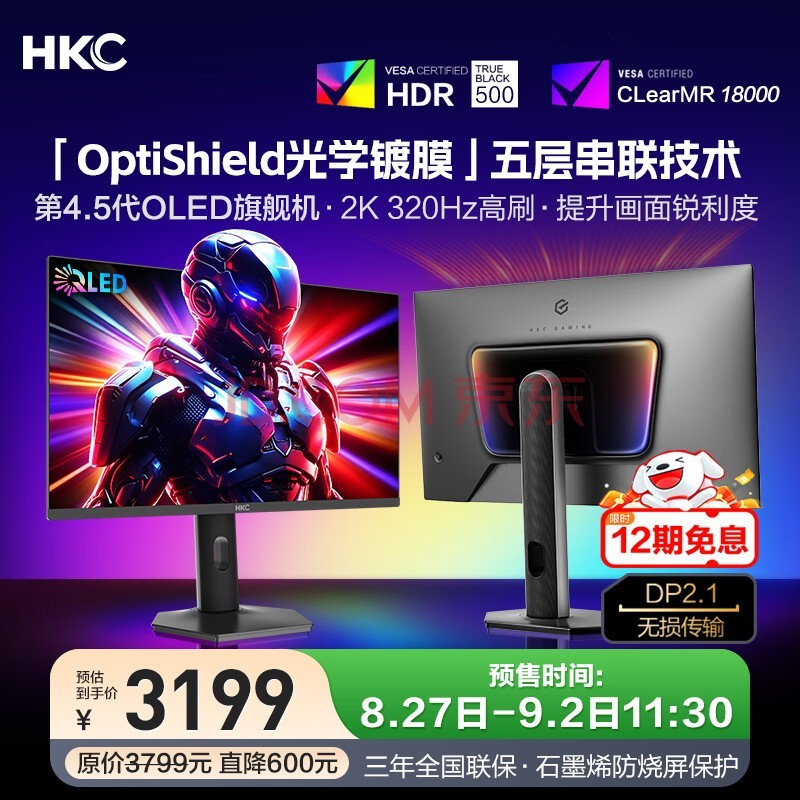 HKC 26.5Ӣ��2K��ˢ320Hz�羺QD-OLEDԭ��10bitӲ��������HDR500��ѪDP2.1��ת������ʾ������27Q320B